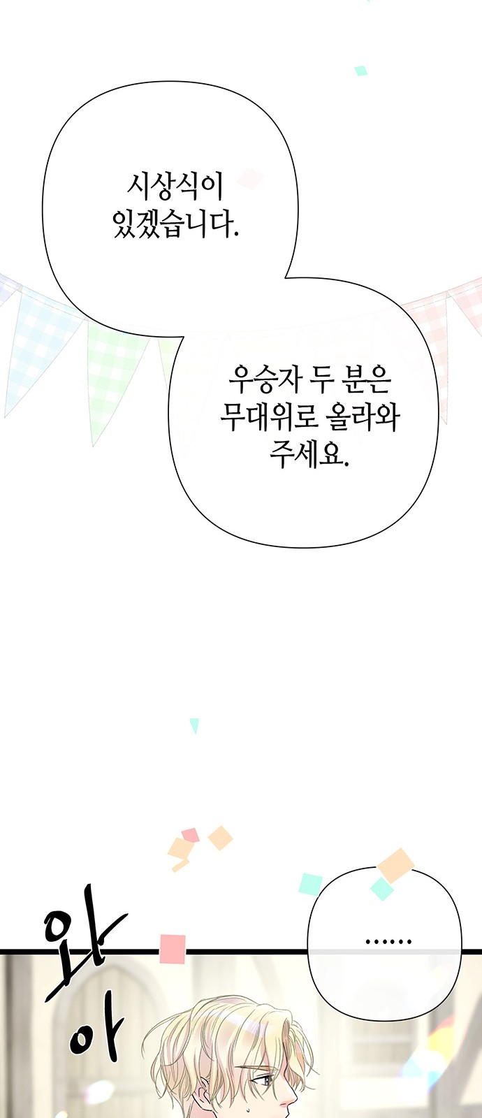 77 페이지