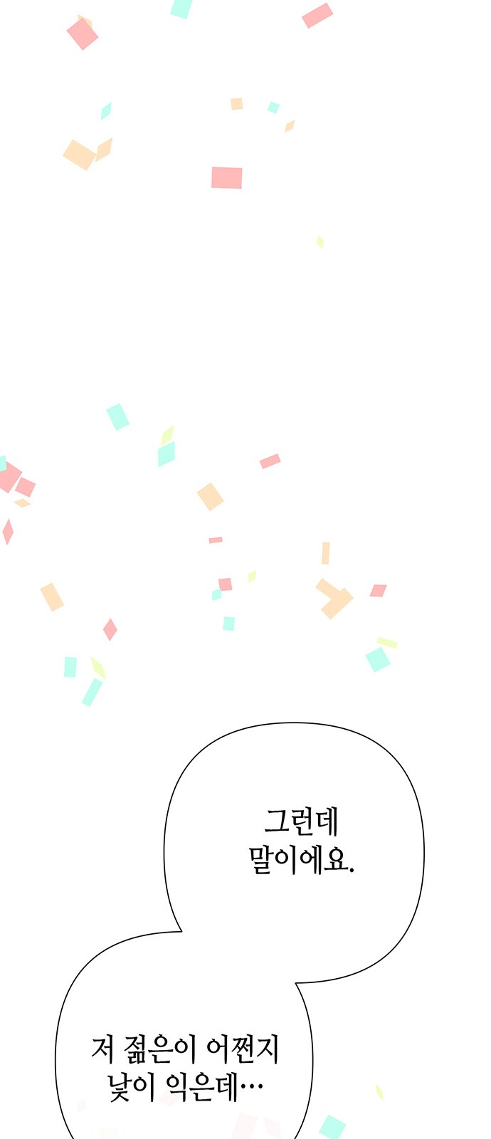 88 페이지