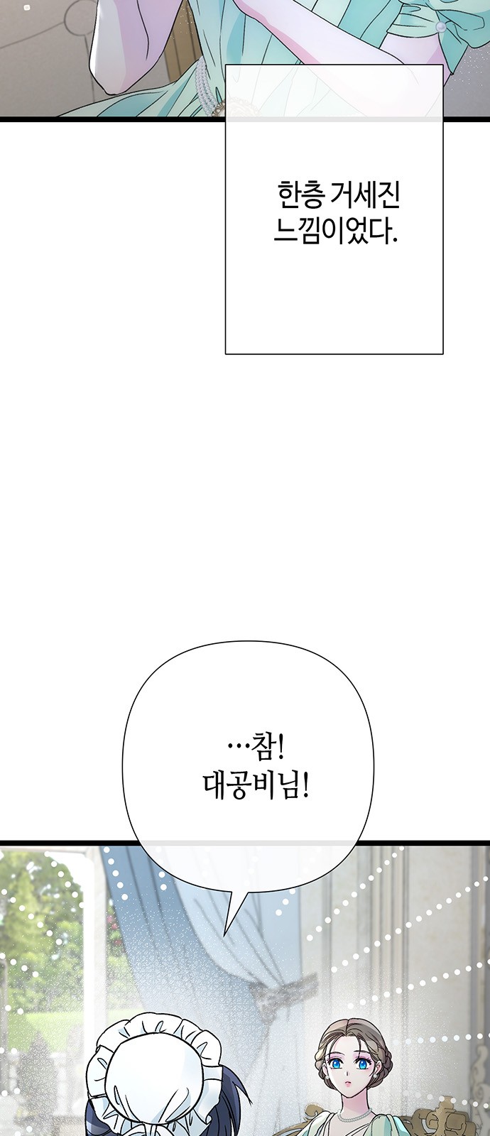 88 페이지