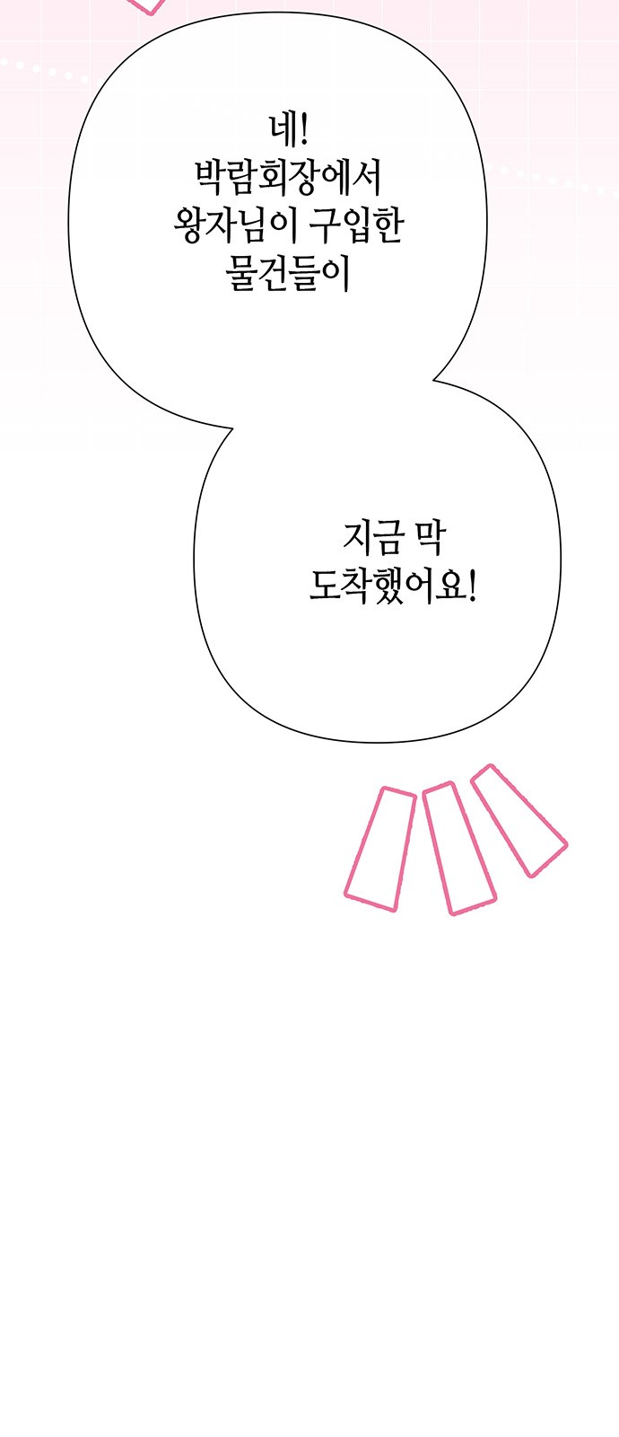 90 페이지