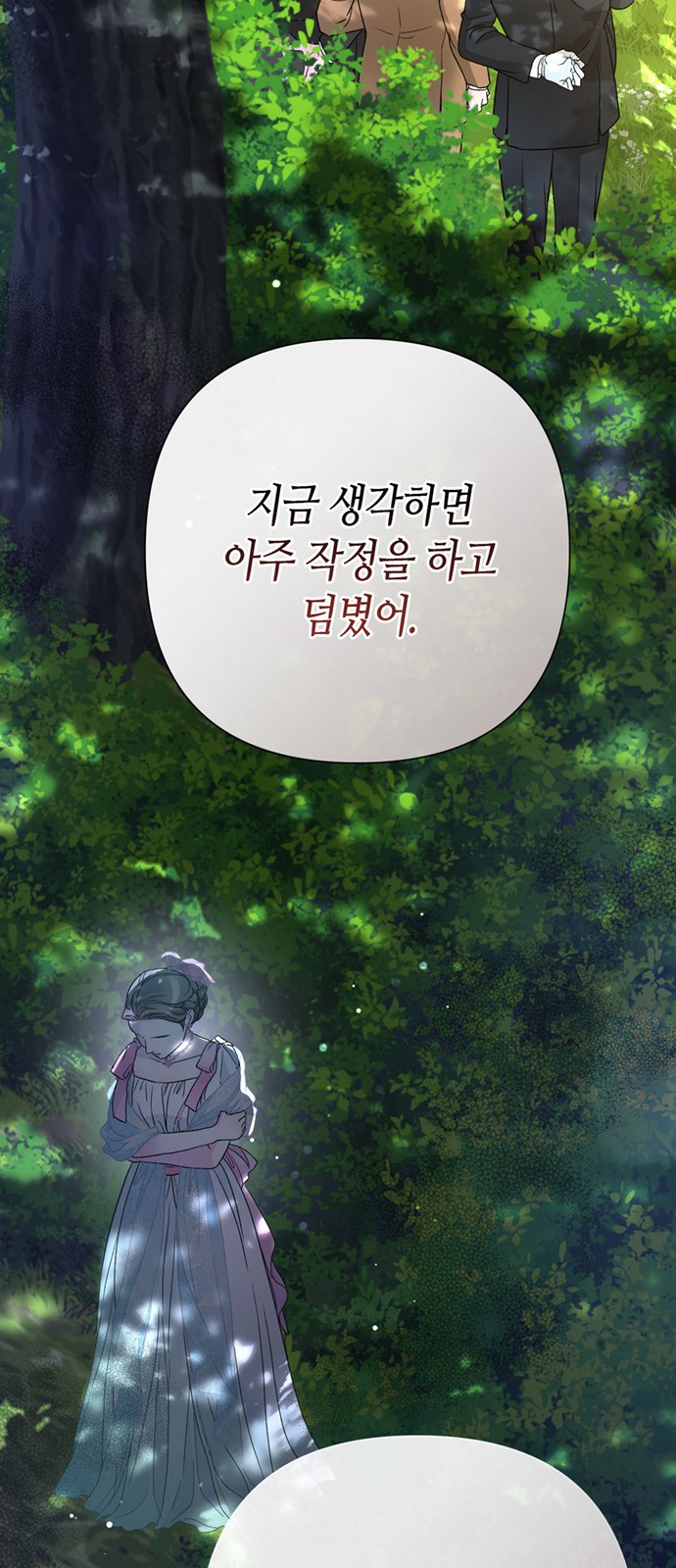 79 페이지