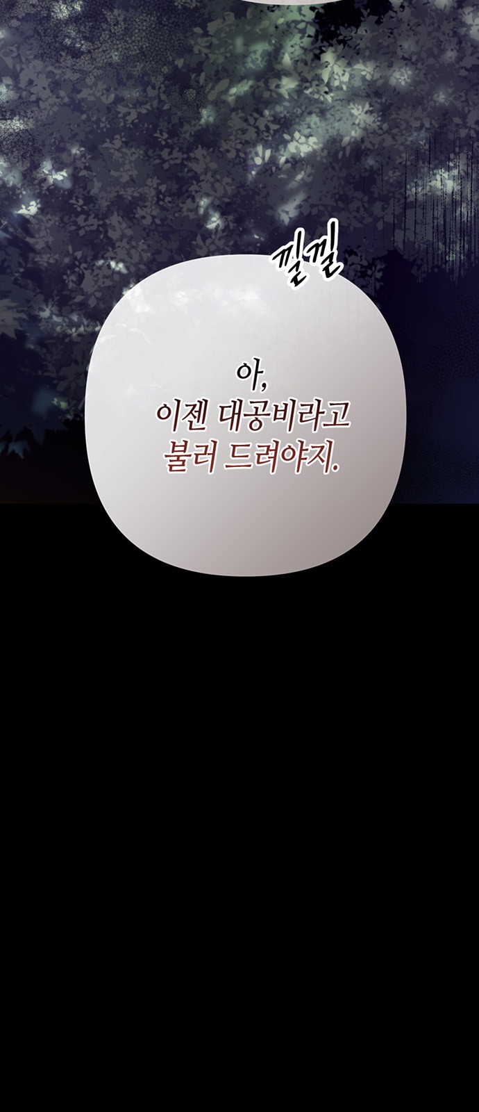 81 페이지