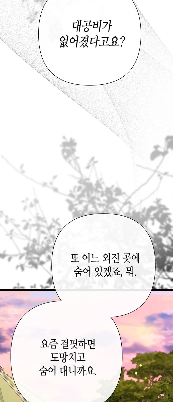 79 페이지