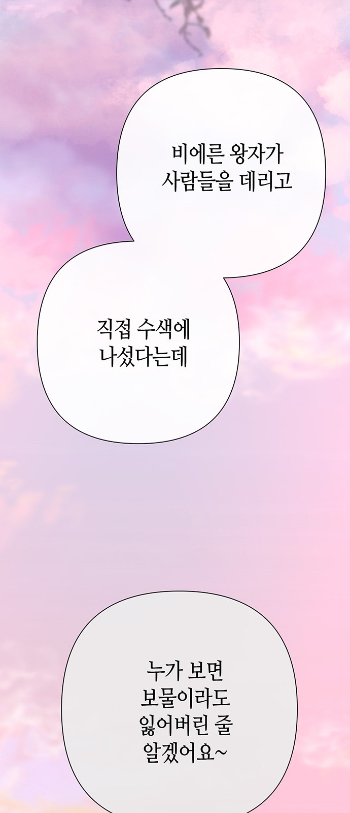 81 페이지