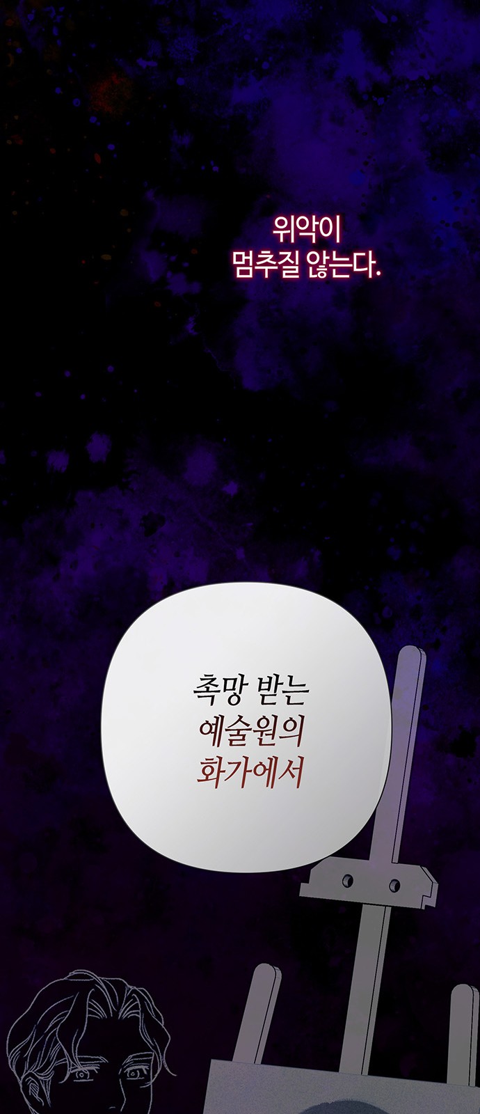 77 페이지