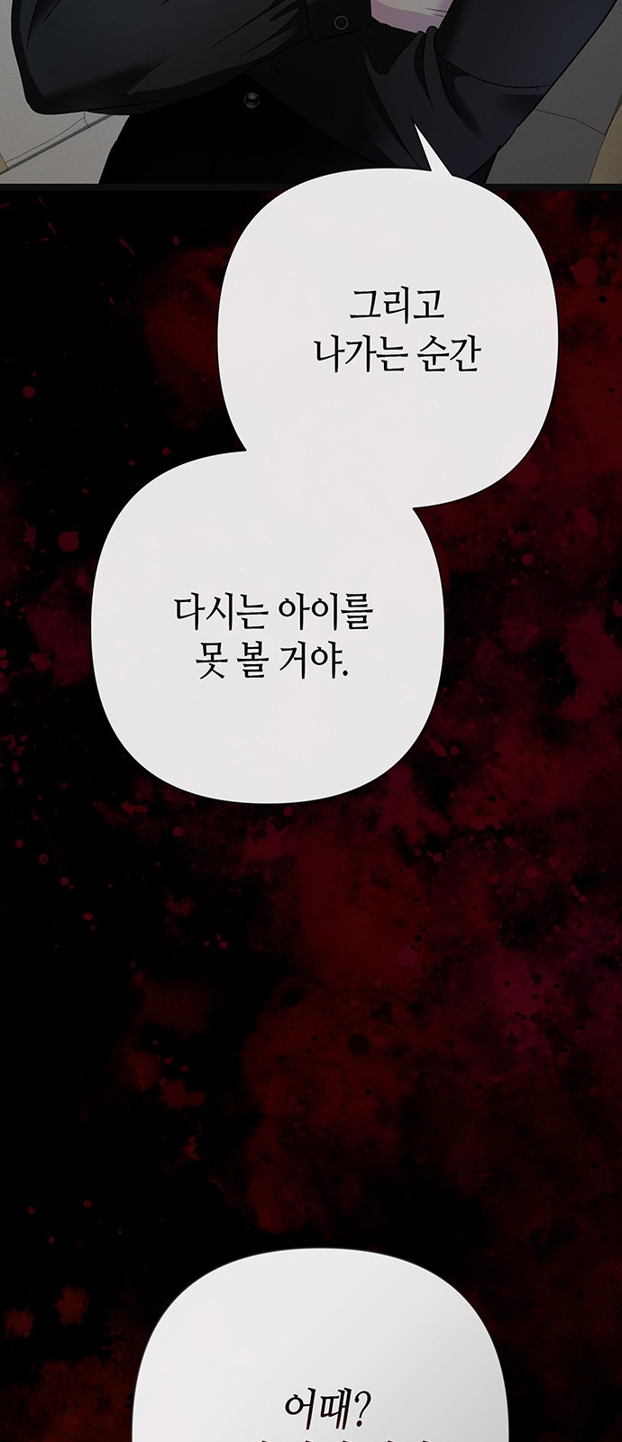 89 페이지