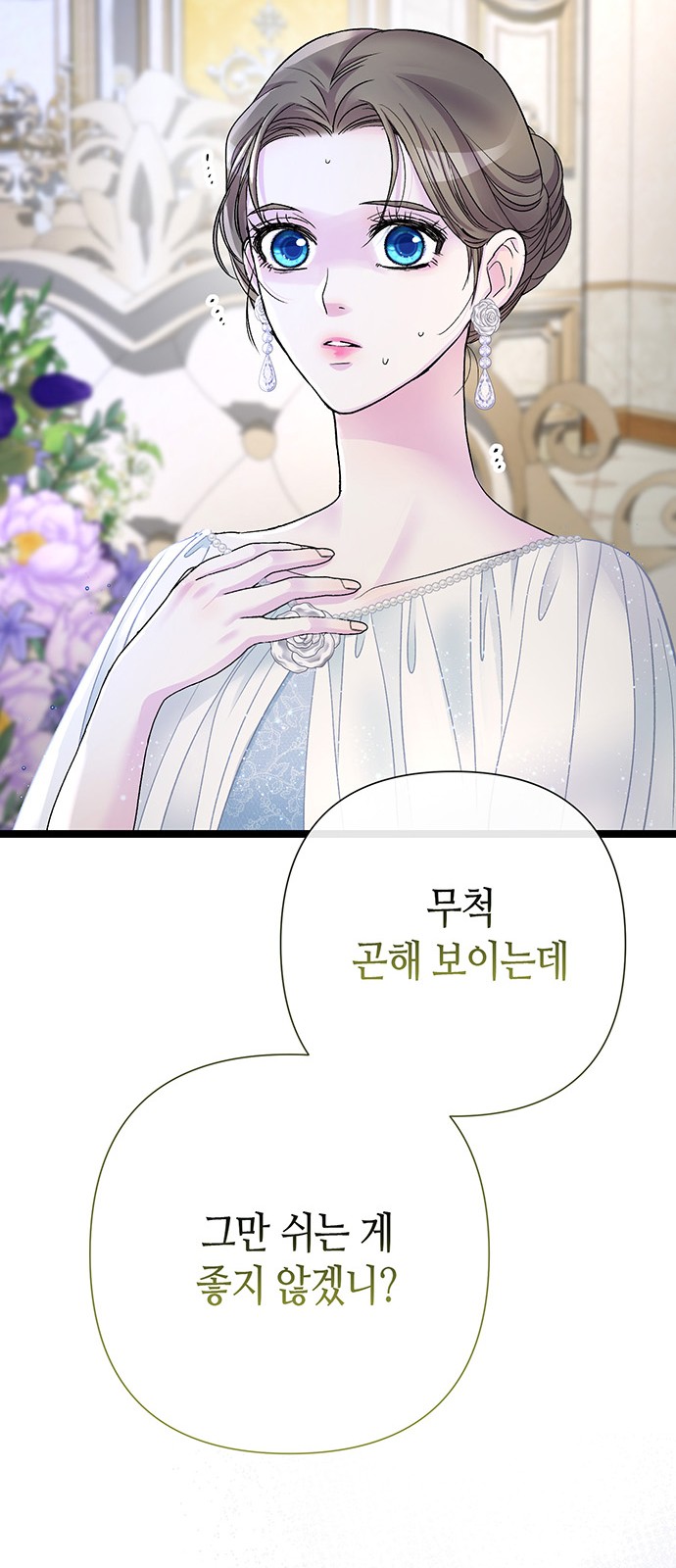 73 페이지