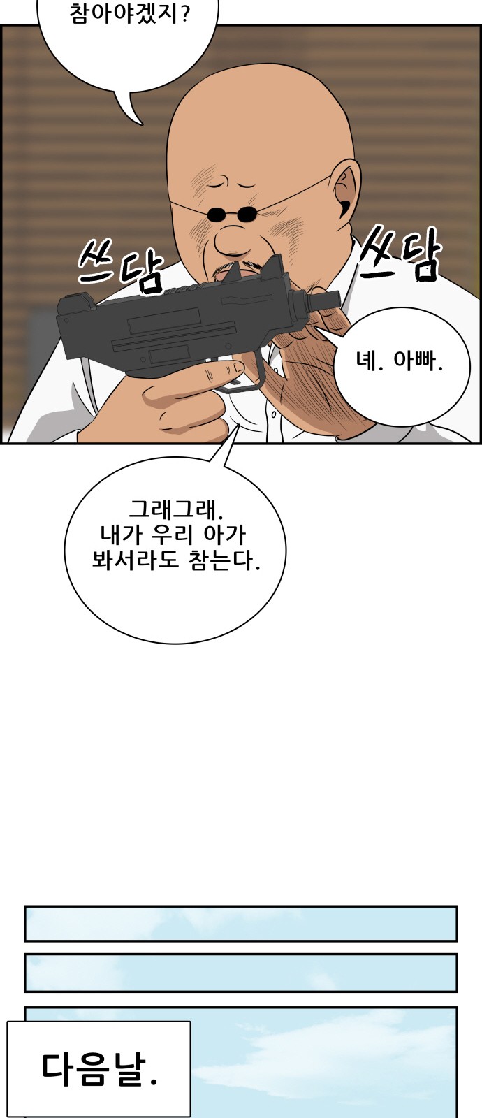 39 페이지