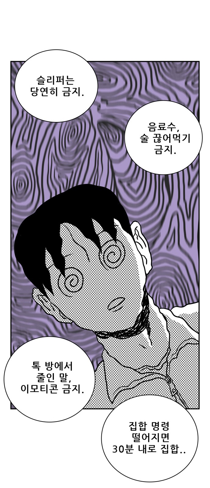 69 페이지