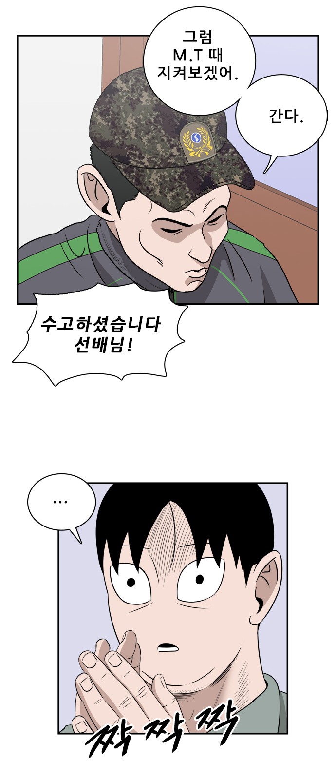 73 페이지