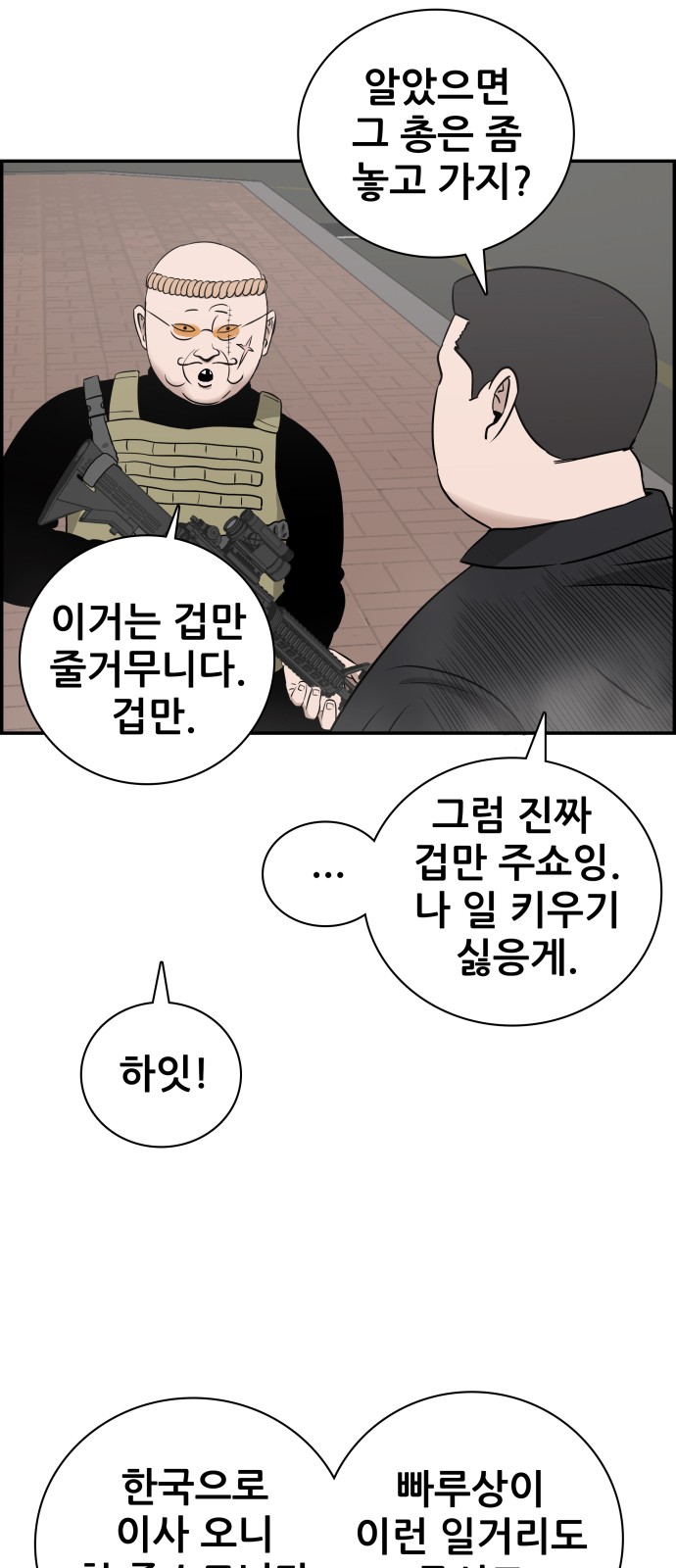 29 페이지