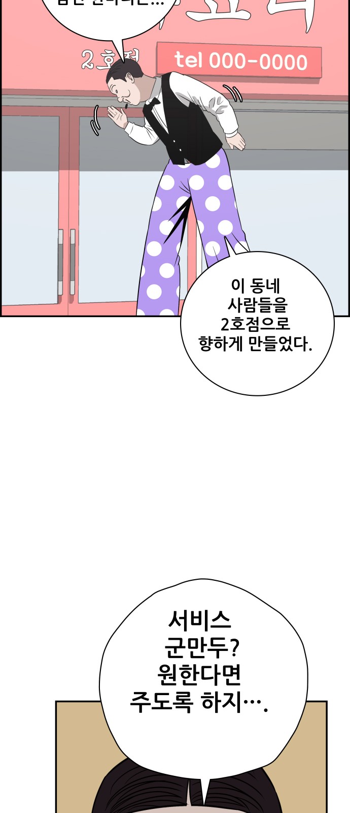 58 페이지