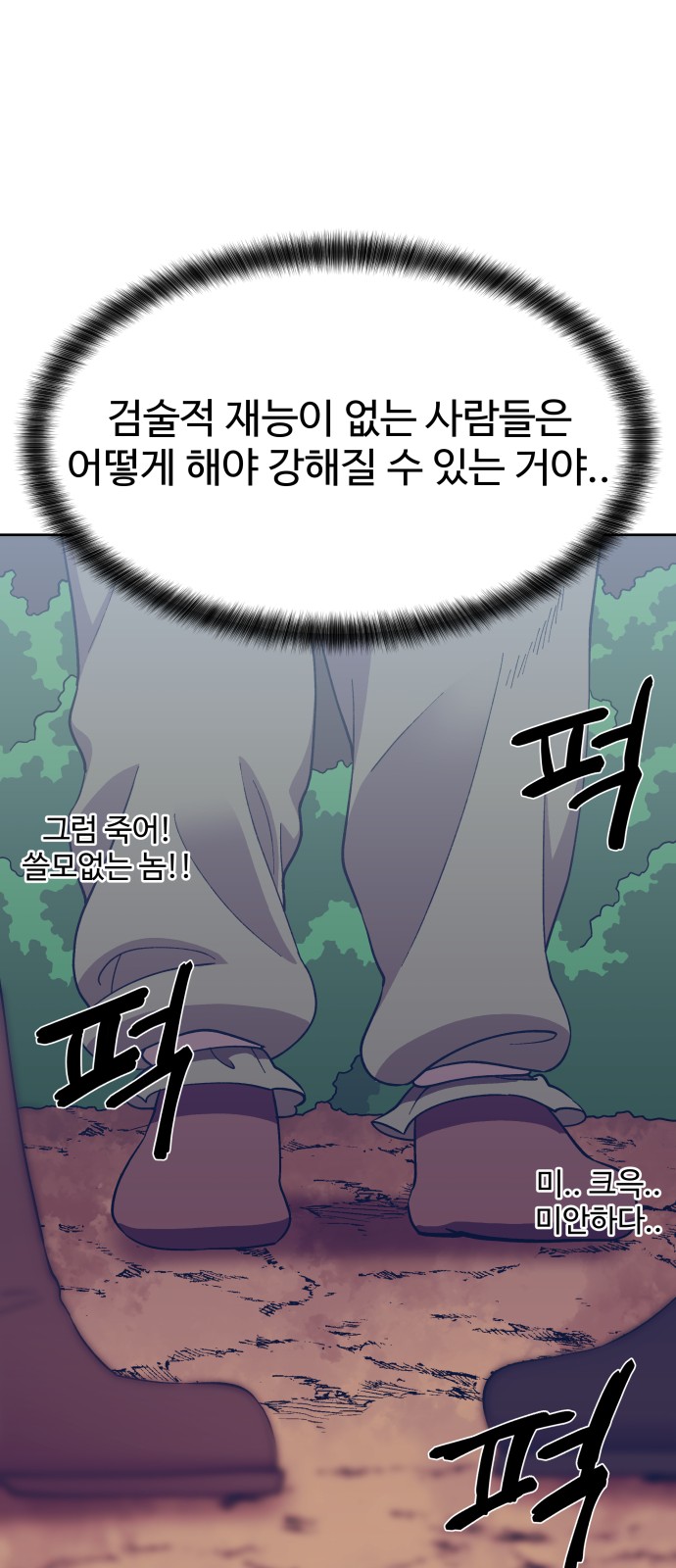 85 페이지