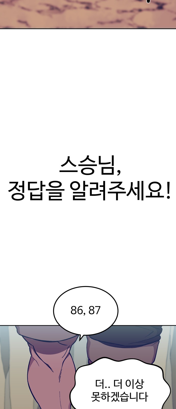 86 페이지