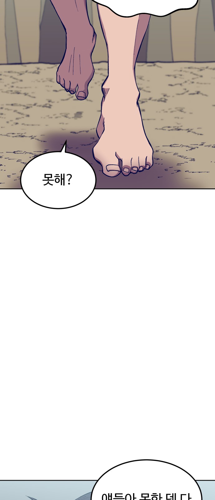 87 페이지