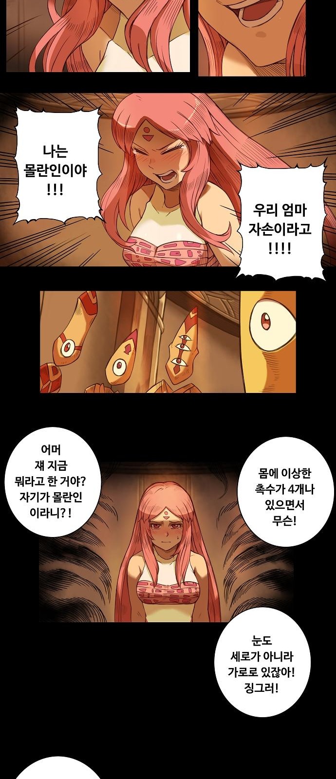 69 페이지
