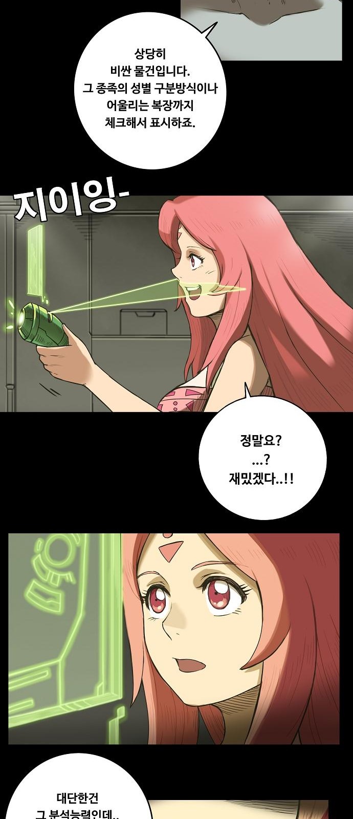 31 페이지