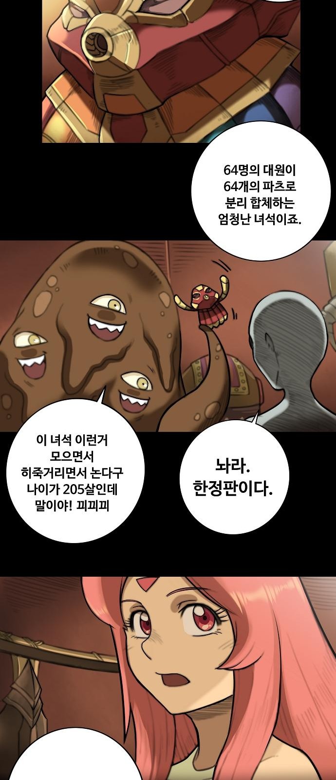 18 페이지