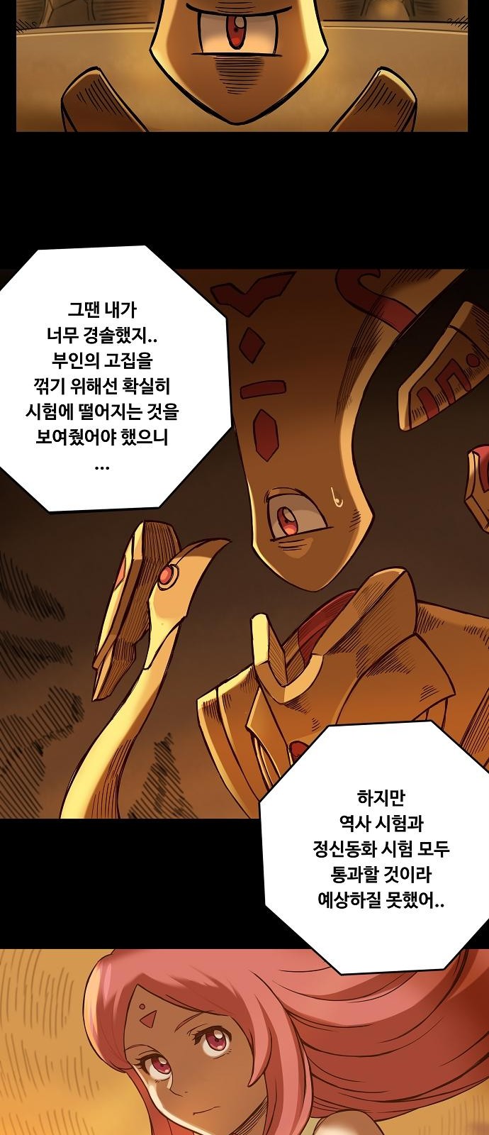 61 페이지