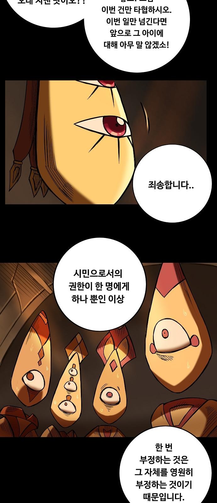 69 페이지
