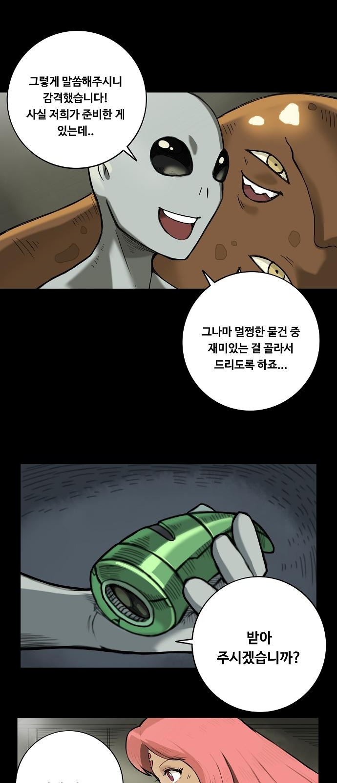 29 페이지