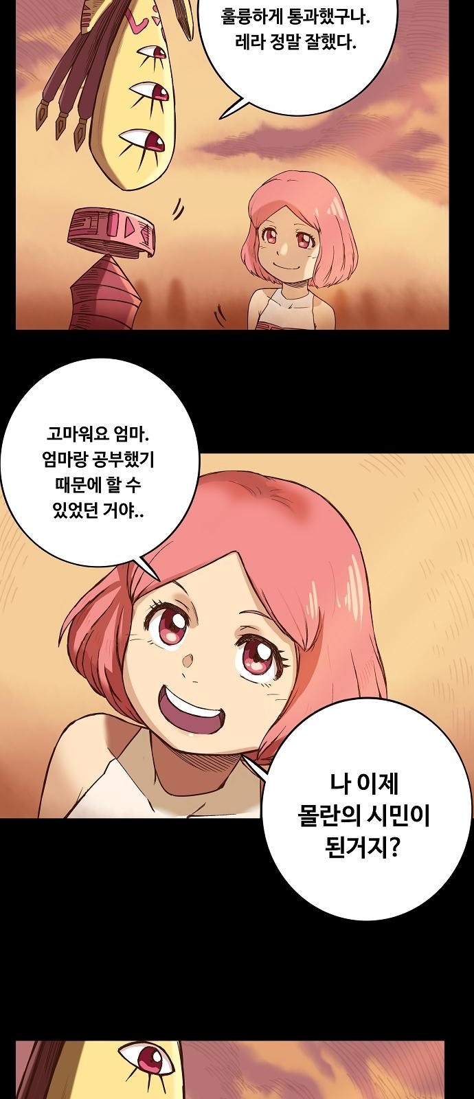 76 페이지