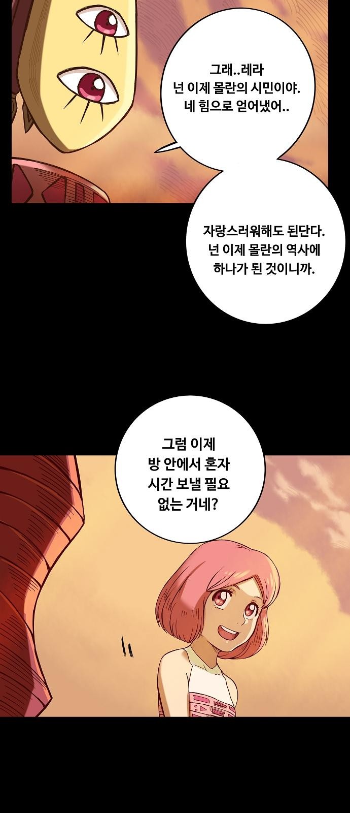 77 페이지