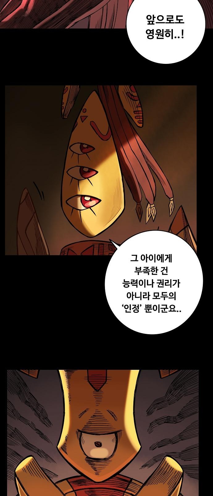 73 페이지