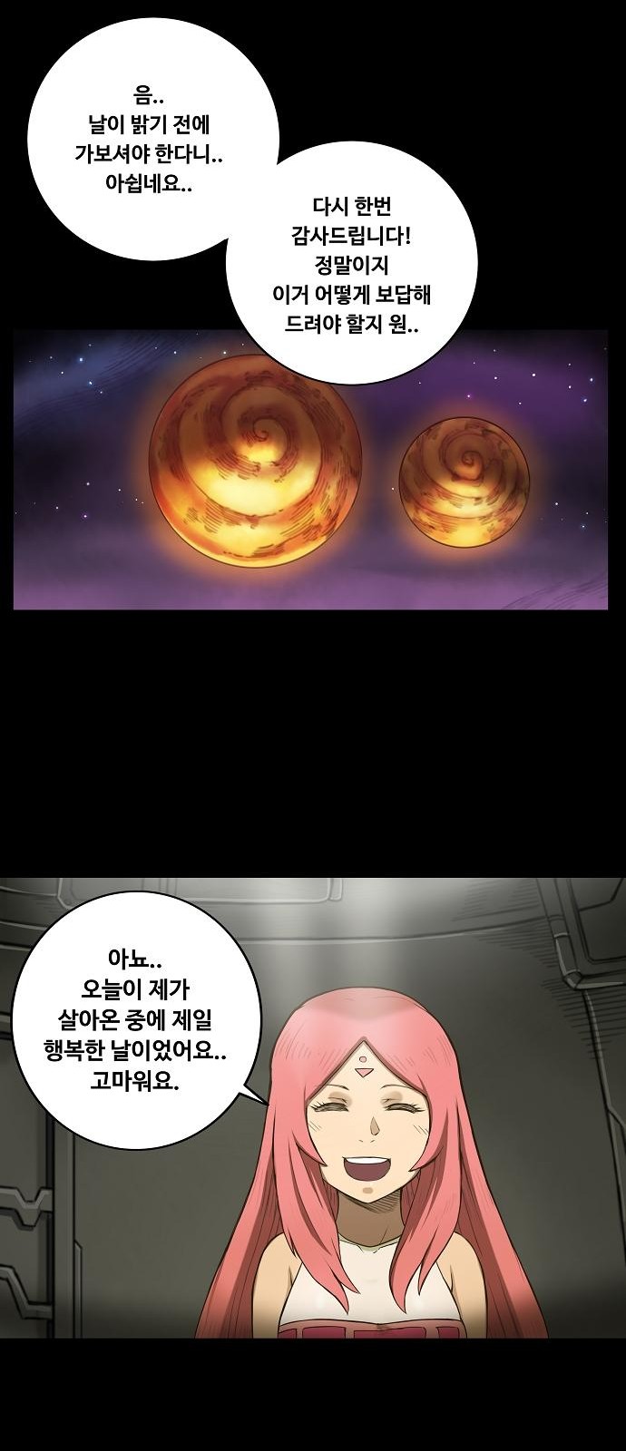 28 페이지
