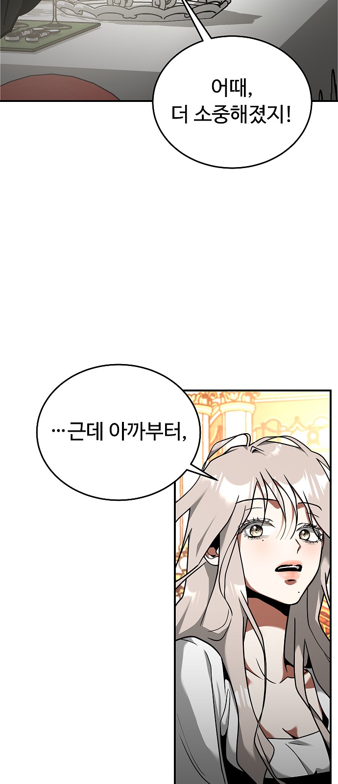 102 페이지