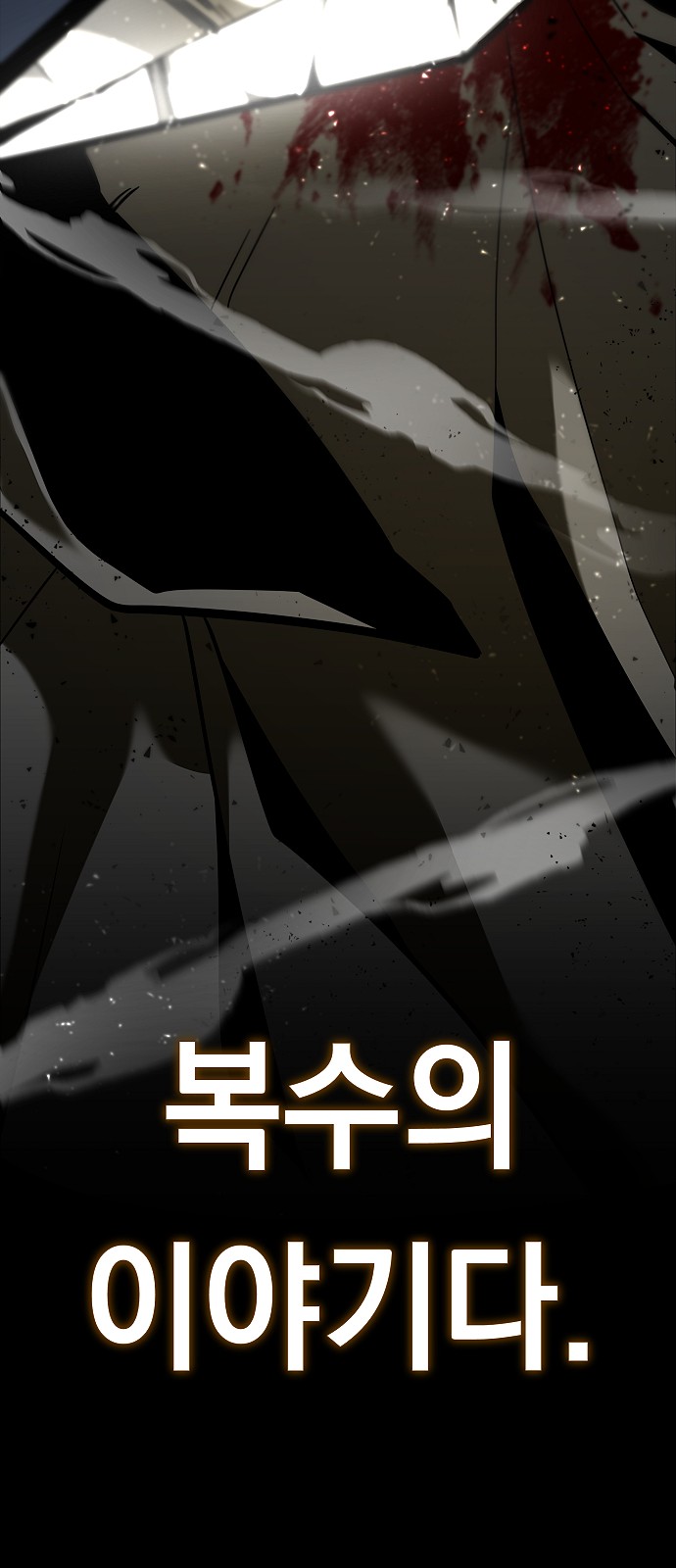 154 페이지