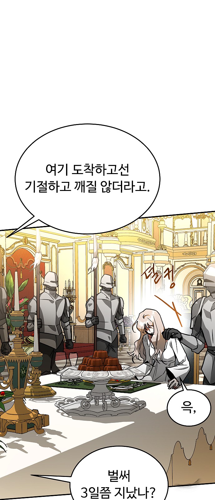 82 페이지