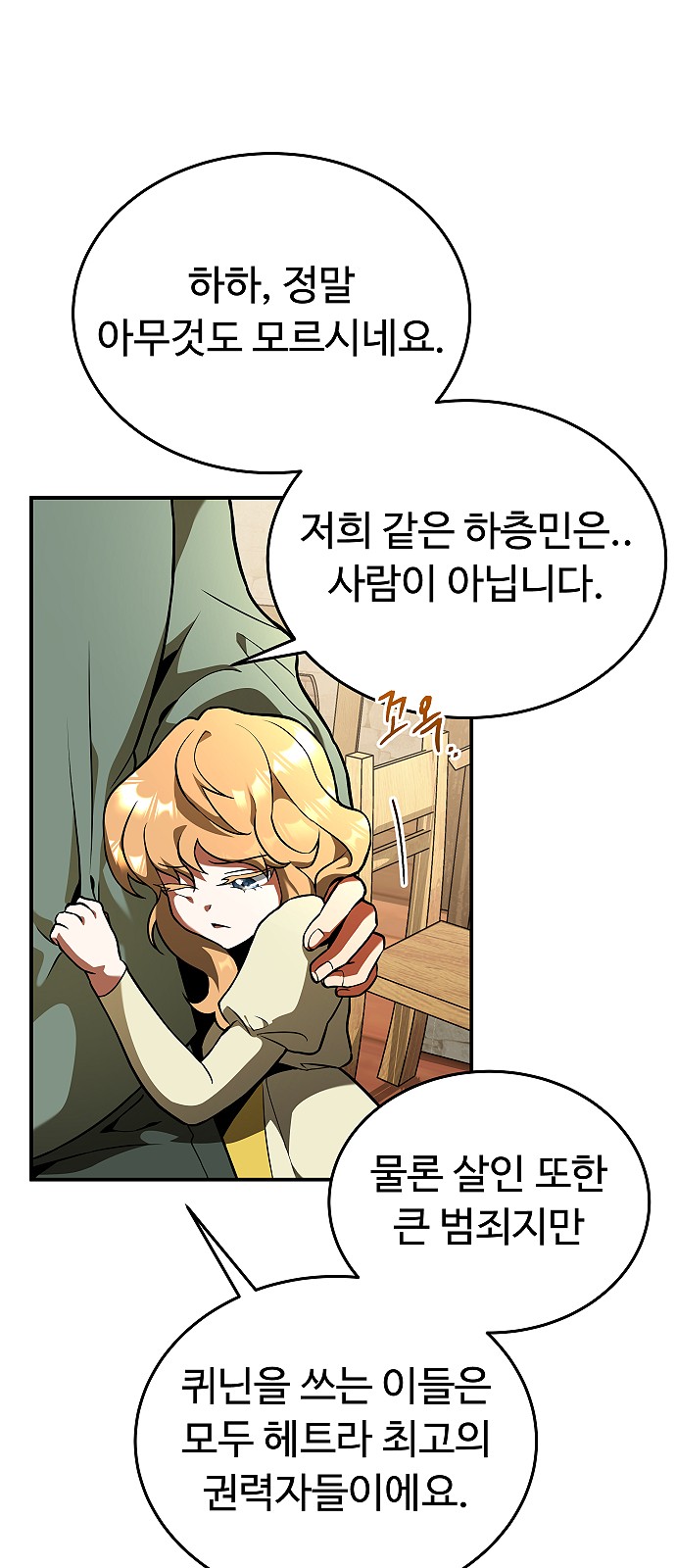 61 페이지
