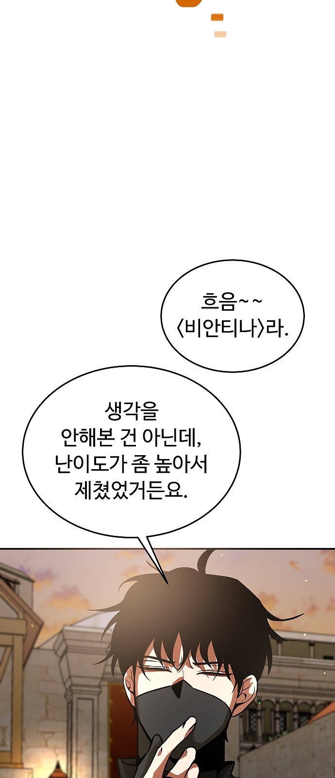 70 페이지
