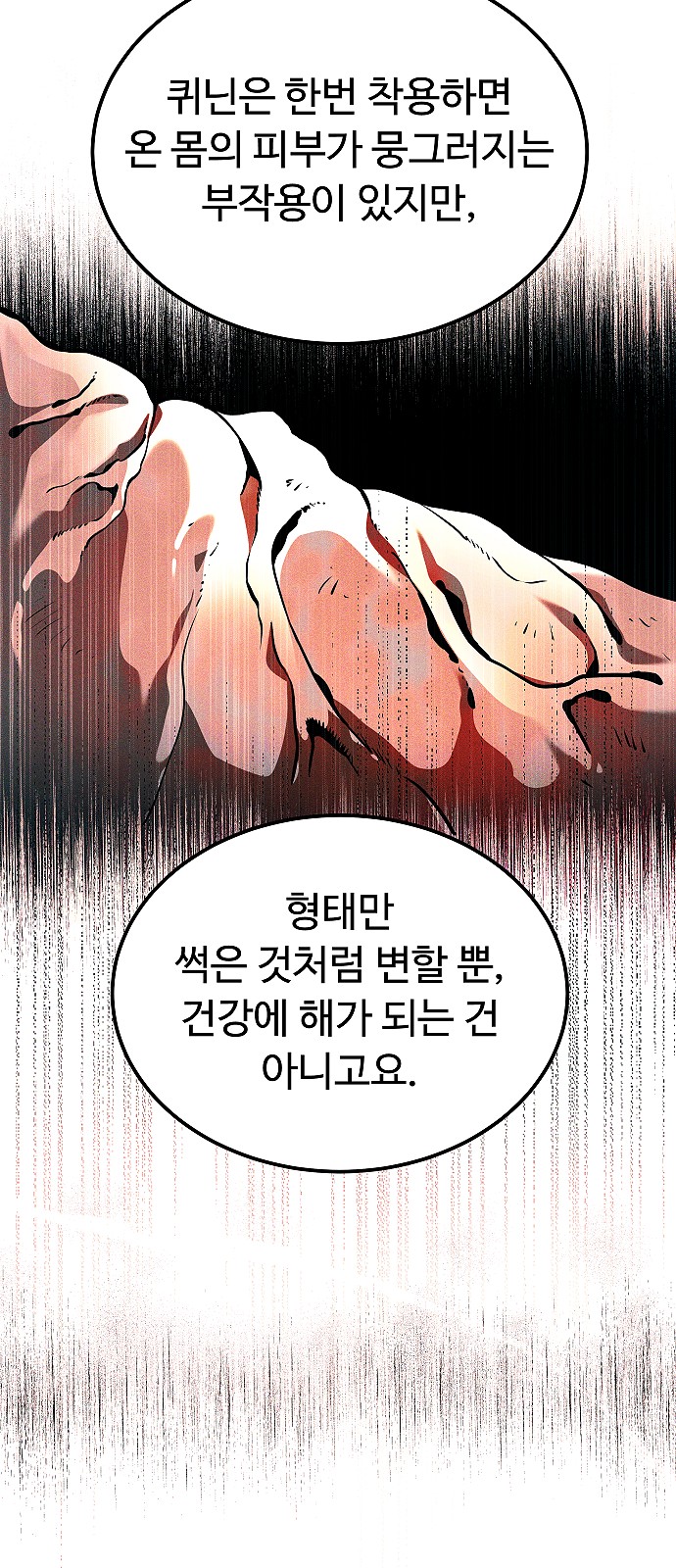 78 페이지