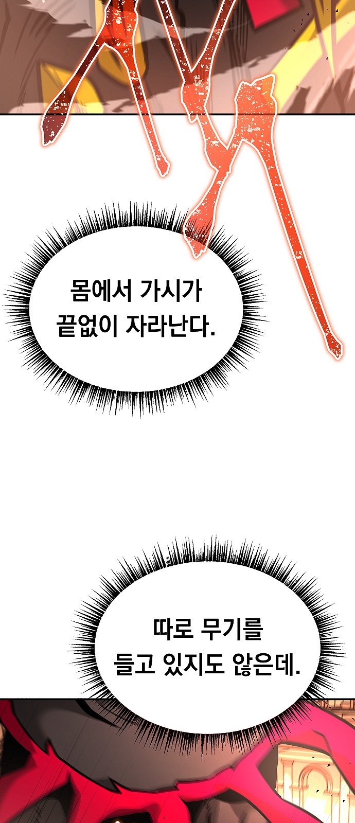 87 페이지