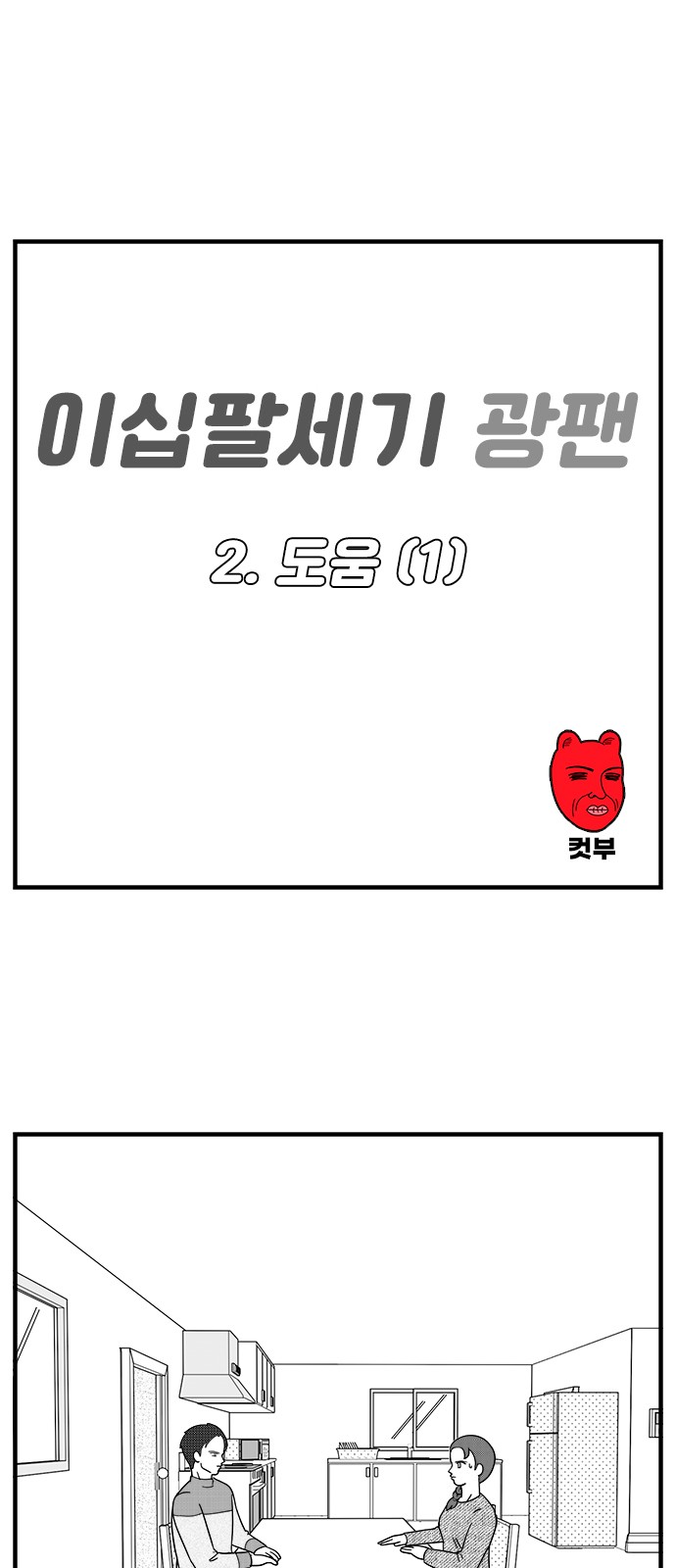 2 페이지