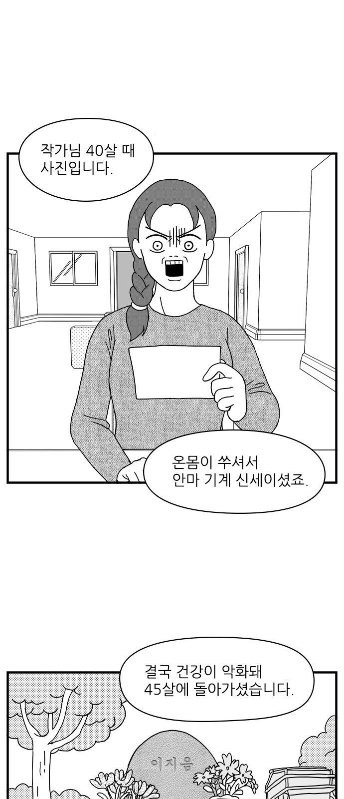 6 페이지