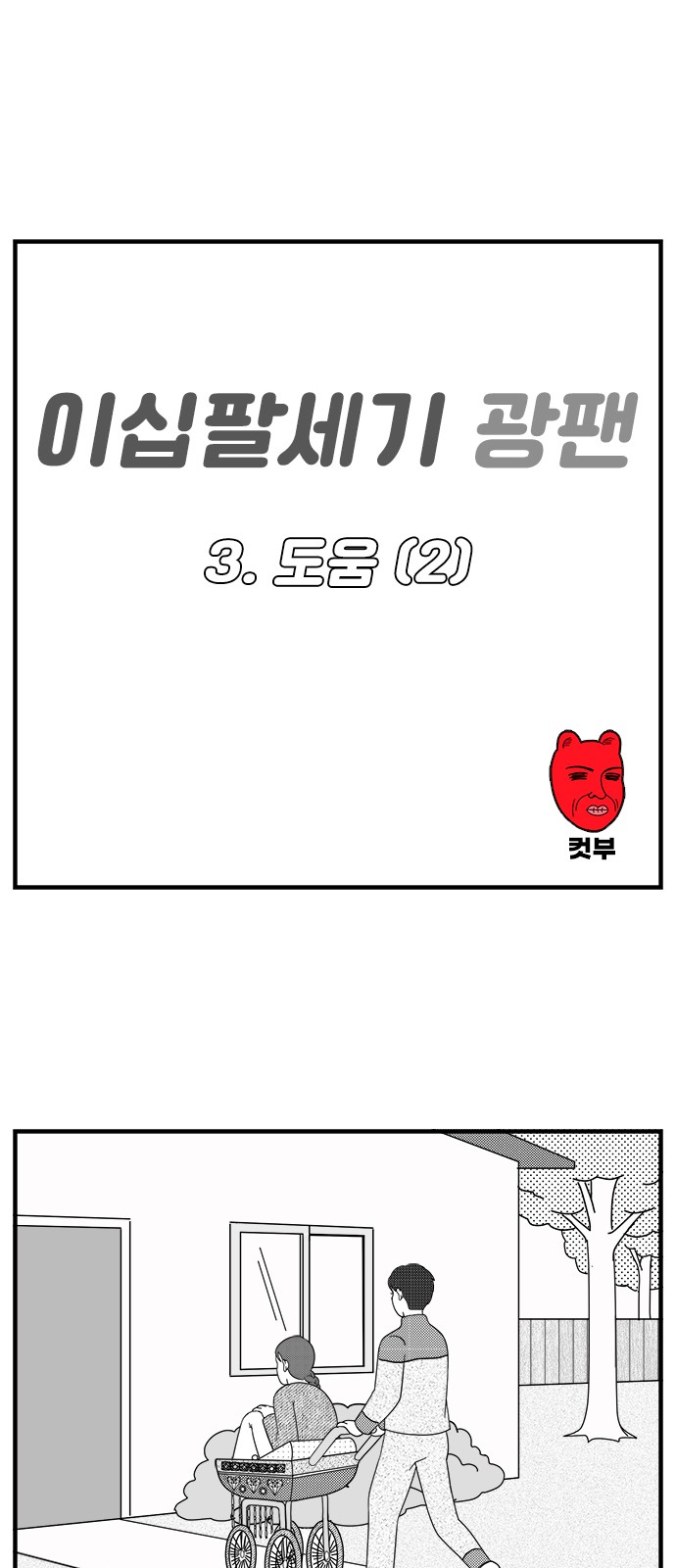 2 페이지