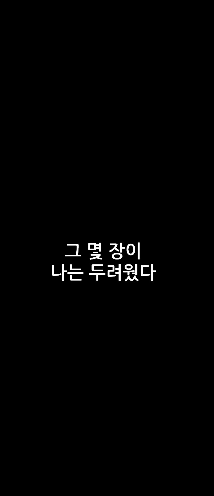 88 페이지
