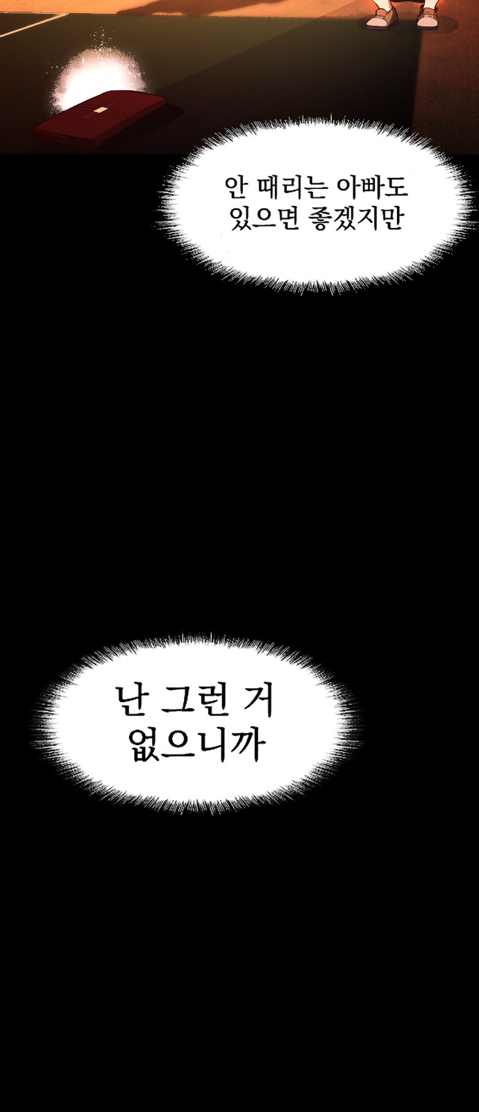 94 페이지
