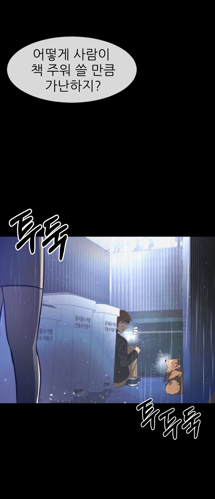 104 페이지