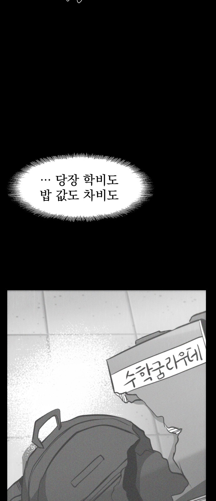 112 페이지