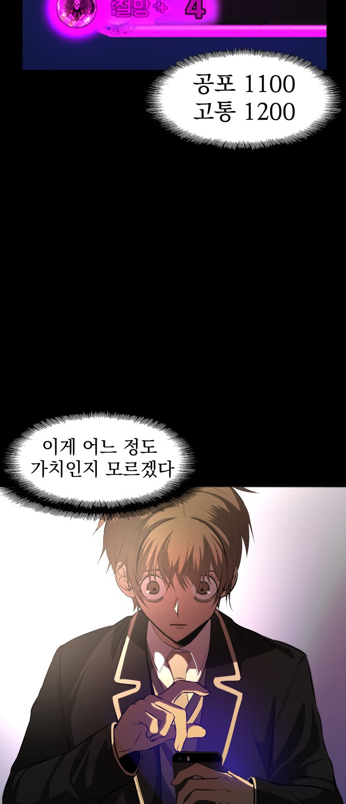 82 페이지