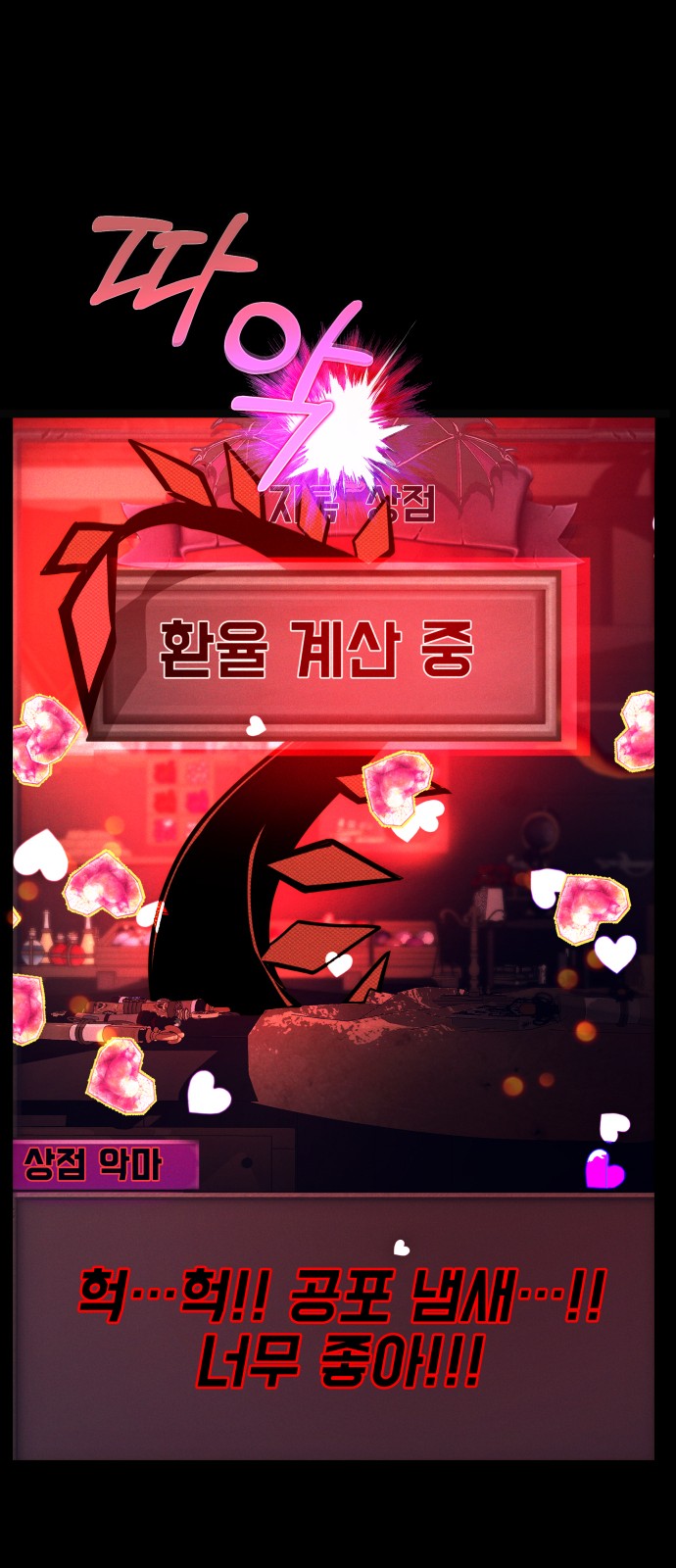 88 페이지