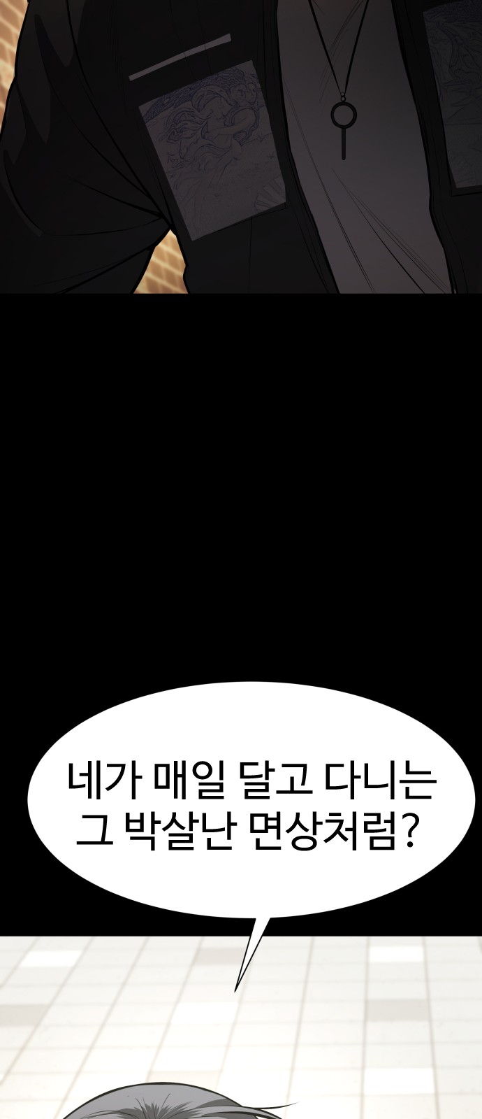 101 페이지