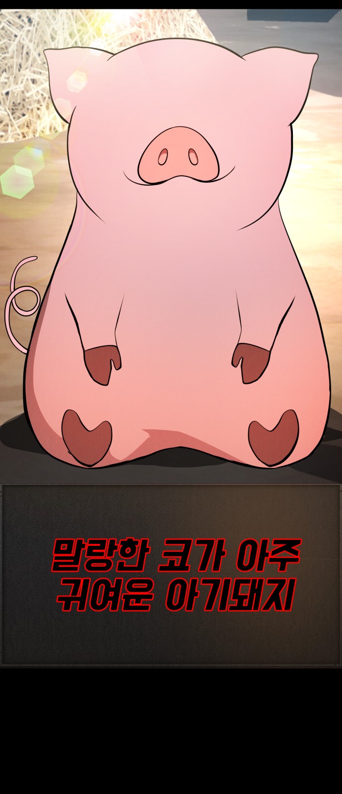 85 페이지