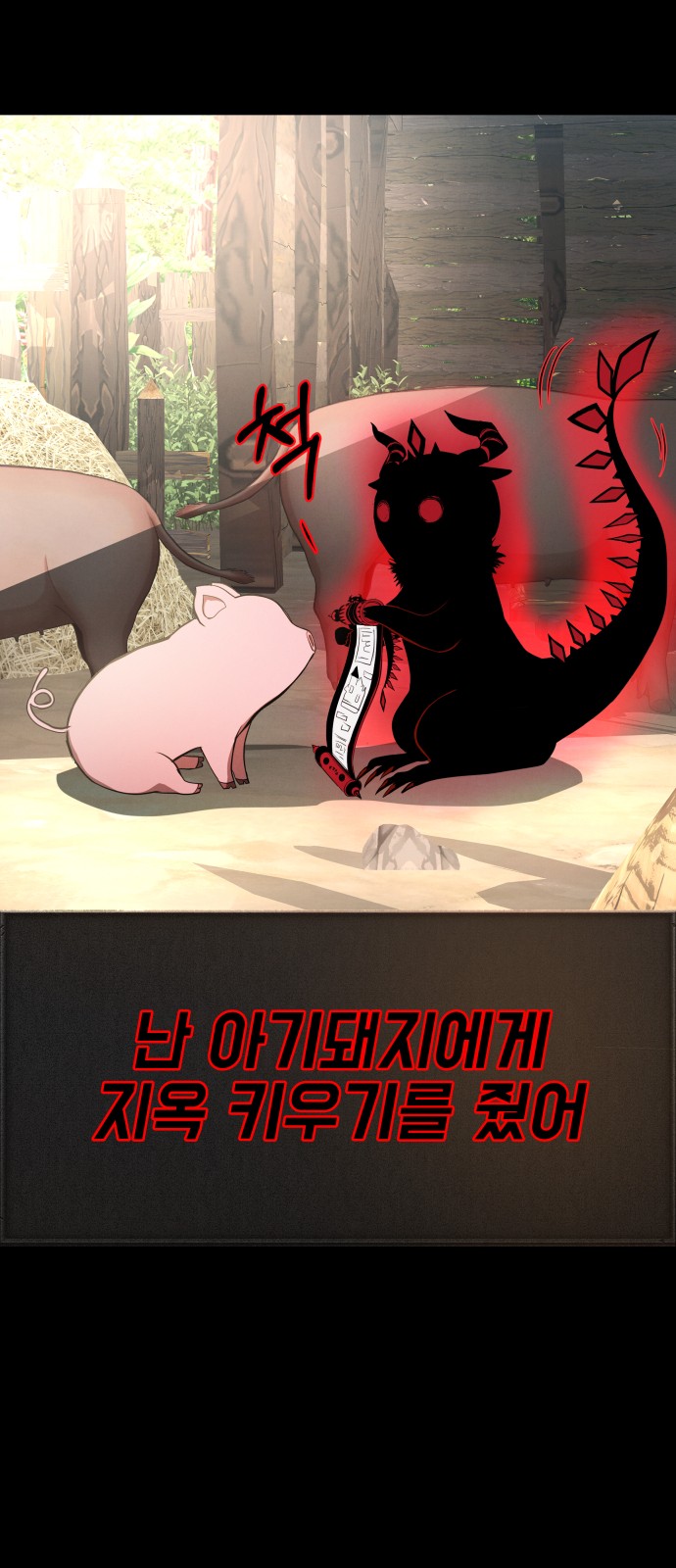 86 페이지