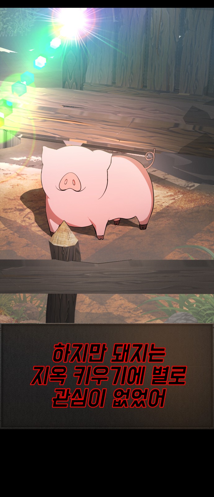 87 페이지