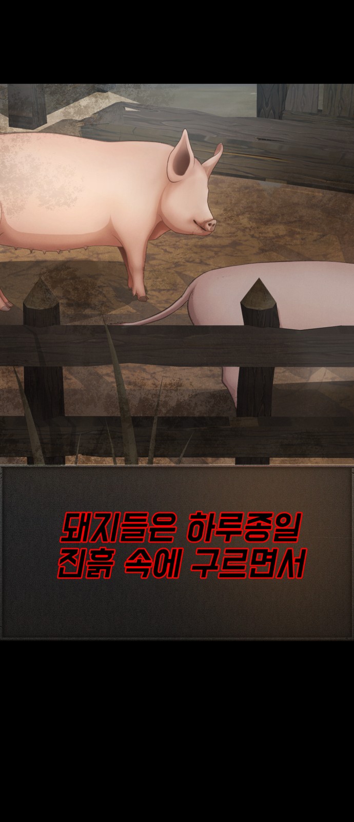 88 페이지